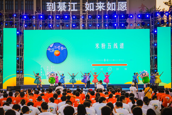歌舞米粉五線譜發(fā)布。陳星宇攝