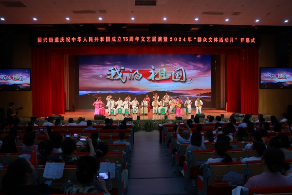 開幕式現(xiàn)場。回興街道供圖