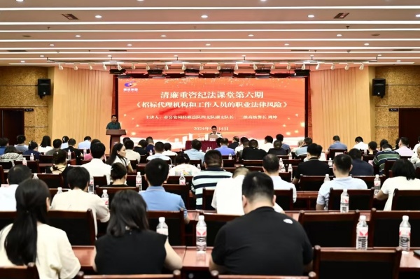 講座現場。重慶市公安局經偵總隊供圖