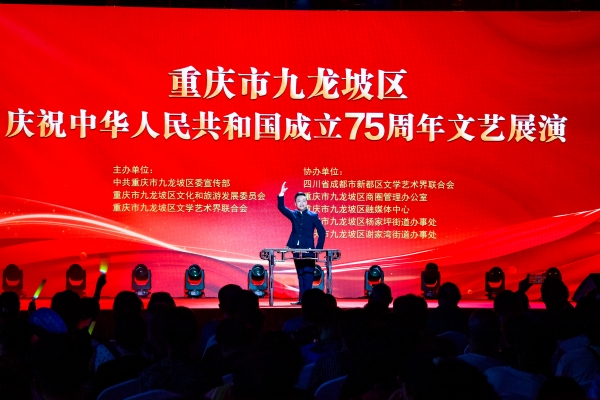九龍坡區(qū)舉辦慶祝中華人民共和國成立75周年文藝展演。曹鳴鷗攝