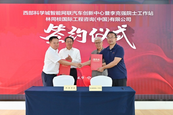 簽約儀式現(xiàn)場(chǎng)。主辦方供圖