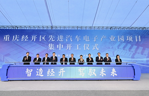 集中開工現(xiàn)場(chǎng)。郭旭攝