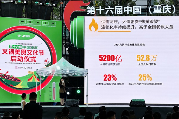美團(tuán)公布2024中國火鍋行業(yè)大數(shù)據(jù)。鄒樂攝