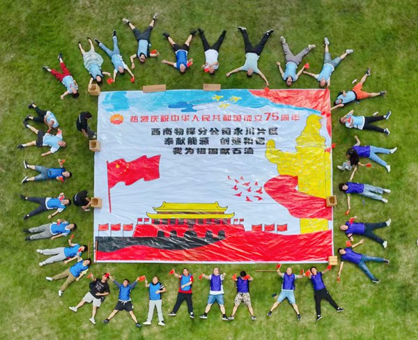共同繪制畫卷，深情表白祖國。西南物探分公司供圖
