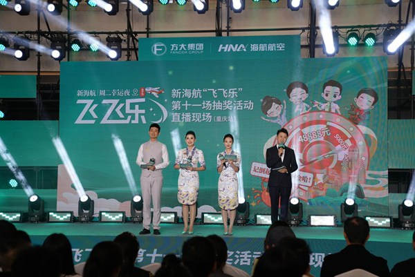 直播現(xiàn)場。海航航空集團供圖