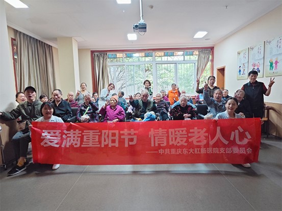 活動(dòng)合照。重慶東大肛腸醫(yī)院供圖