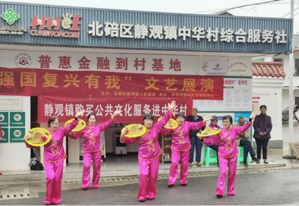 中華村老年舞蹈隊展示精彩的文藝表演。西南大學鄉(xiāng)村振興戰(zhàn)略研究院供圖