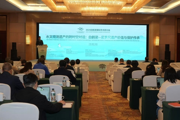 2024白鶴梁國際學(xué)術(shù)研討會(huì)在涪陵區(qū)舉行。涪陵區(qū)委宣傳部供圖
