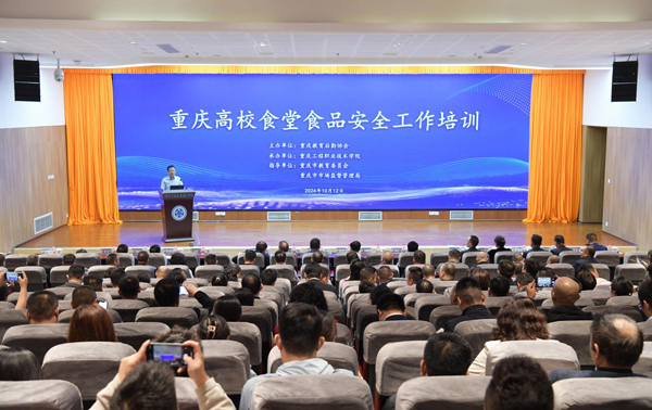 會(huì)議現(xiàn)場(chǎng)。學(xué)校供圖