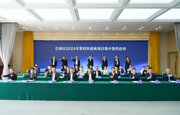 簽約現(xiàn)場。巴南區(qū)招商投資局供圖