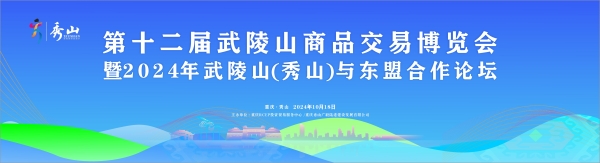 活動主畫面。秀山縣委宣傳部供圖