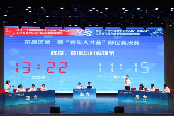 比賽中。榮昌區(qū)委宣傳部供圖