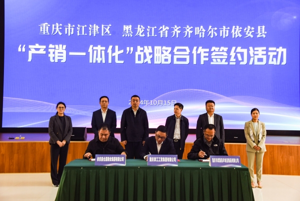 簽約儀式。江津區(qū)委宣傳部供圖