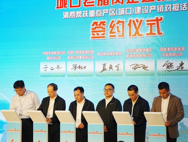 簽約儀式現(xiàn)場。主辦方供圖