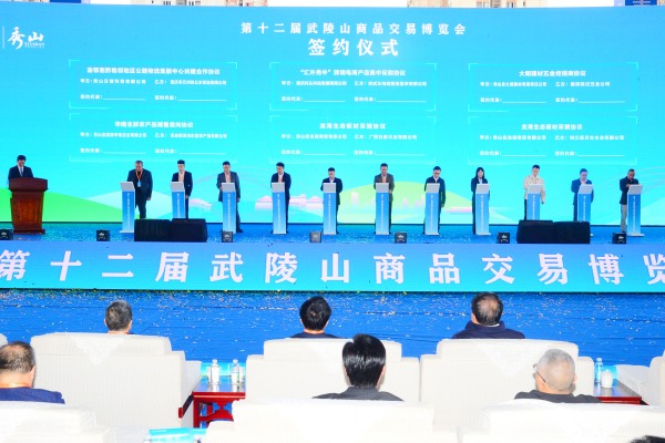 簽約儀式。秀山融媒體中心 供圖