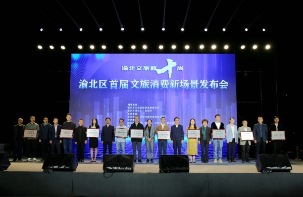 活動(dòng)現(xiàn)場(chǎng)。渝北區(qū)文化旅游委供圖