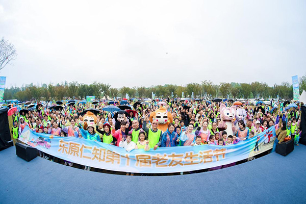 東原仁知“第十屆老友生活節(jié)”活動現(xiàn)場。東原仁知服務供圖