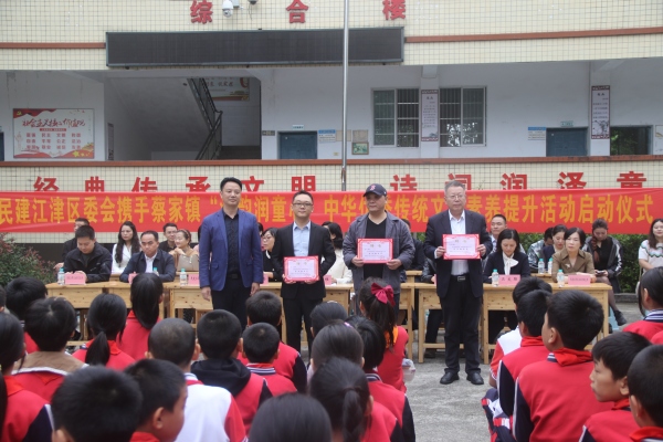 發(fā)放校外輔導(dǎo)員證書。張皓攝