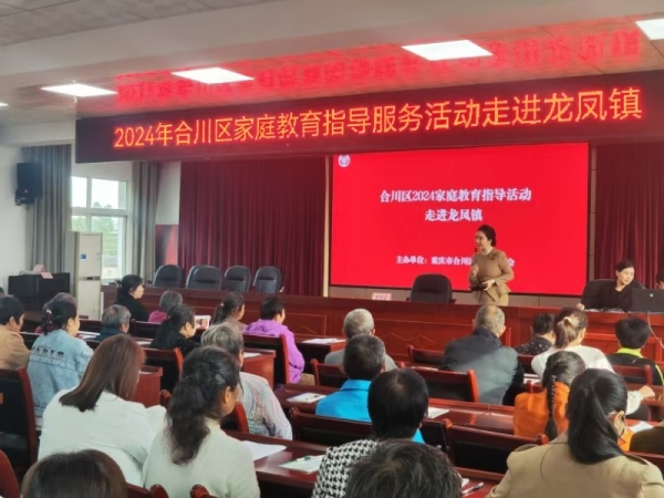 活動現(xiàn)場。合川區(qū)婦聯(lián)供圖