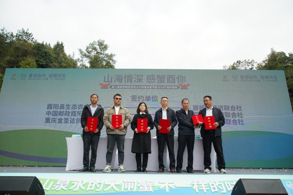 簽約儀式。主辦方供圖