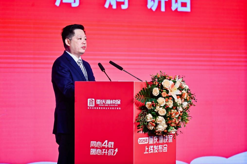 周炯介紹2025年“重慶渝快?！碑a(chǎn)品?！爸貞c渝快?！狈?wù)中心供圖