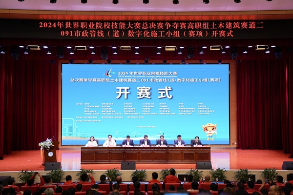 開(kāi)幕式現(xiàn)場(chǎng)。重慶建筑工程職業(yè)學(xué)院供圖