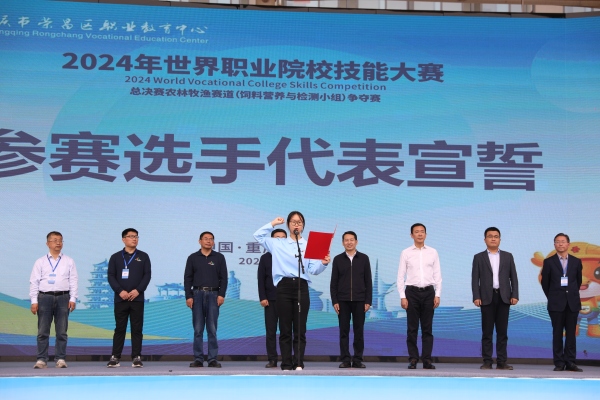 參賽選手宣誓。榮昌區(qū)委宣傳部供圖