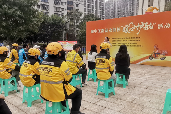 活動現(xiàn)場。渝中區(qū)委社會工作部供圖