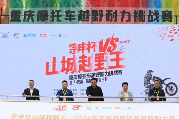 比賽正式啟動(dòng)。巴南區(qū)融媒體中心供圖