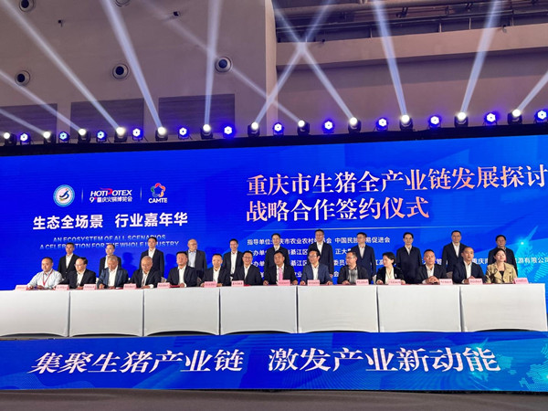 簽約儀式。綦江區(qū)融媒體中心供圖