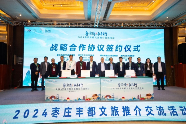 戰(zhàn)略合作簽約。楊曉容攝