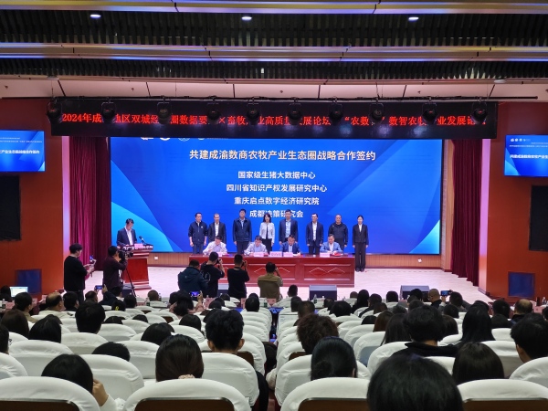 簽約儀式。榮昌區(qū)委宣傳部供圖