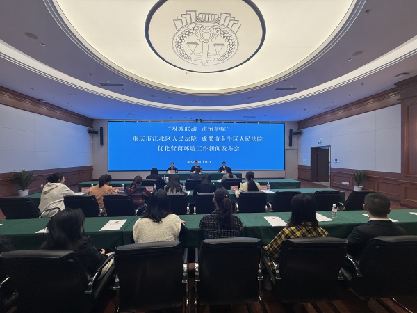 發(fā)布會現(xiàn)場，江北區(qū)法院供圖