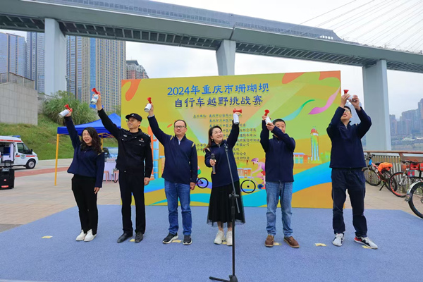 發(fā)令槍響，2024年重慶市珊瑚壩自行車越野挑戰(zhàn)賽開賽。活動方供圖
