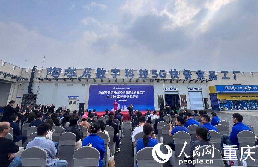 活動現(xiàn)場。人民網(wǎng)記者 胡虹攝