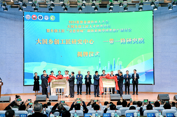 重慶對(duì)外經(jīng)貿(mào)學(xué)院“大國(guó)鄉(xiāng)創(chuàng)工匠研究中心”揭牌儀式。重慶對(duì)外經(jīng)貿(mào)學(xué)院供圖