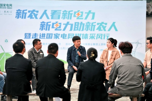 院壩會(huì)現(xiàn)場(chǎng)。國(guó)網(wǎng)重慶市南供電公司供圖