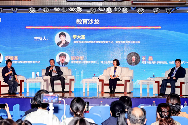 “大中小學(xué)思想政治教育一體化建設(shè)”平行論壇教育沙龍現(xiàn)場(chǎng)。巴蜀小學(xué)供圖