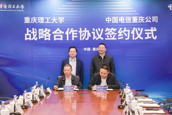 校企雙方簽訂戰(zhàn)略合作協(xié)議。重慶理工大學(xué)供圖