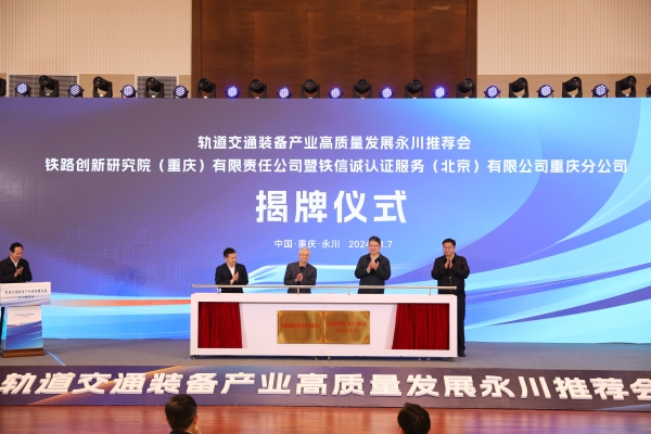 揭牌儀式現(xiàn)場。陳科儒攝