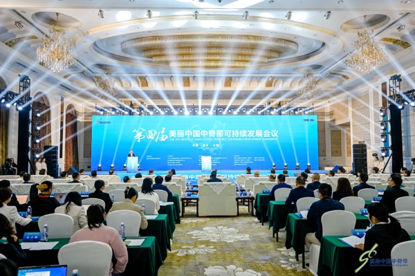 第四屆美麗中國中脊帶可持續(xù)發(fā)展會議現(xiàn)場。主辦方供圖