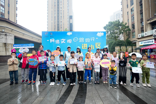 2024年10月19日，九龍坡區(qū)“網(wǎng)絡(luò)文明 e路同行”進(jìn)小區(qū)活動(dòng)現(xiàn)場(chǎng)。主辦方供圖