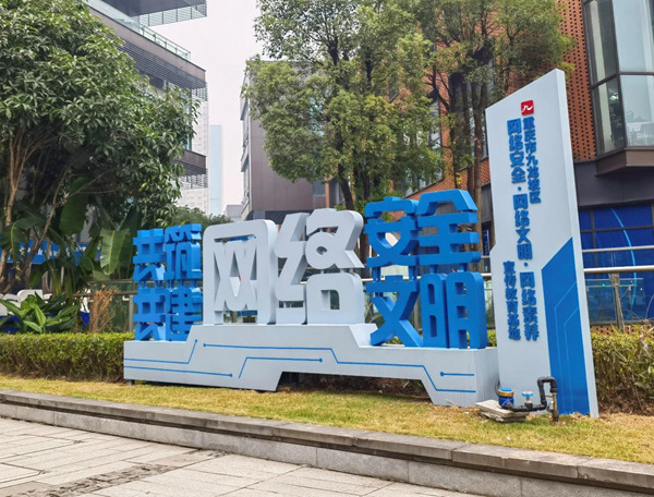 位于重慶啟迪科技園區(qū)的九龍坡區(qū)網(wǎng)絡(luò)素養(yǎng)教育基地。受訪者供圖 