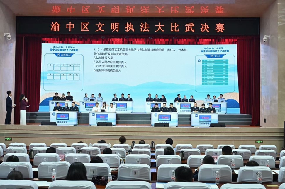 渝中區(qū)“德法相伴 文明渝中”文明執(zhí)法大比武決賽現(xiàn)場(chǎng)。渝中區(qū)委宣傳部供圖