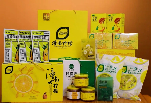 各式各樣的檸檬產(chǎn)品。潼南區(qū)委宣傳部供圖
