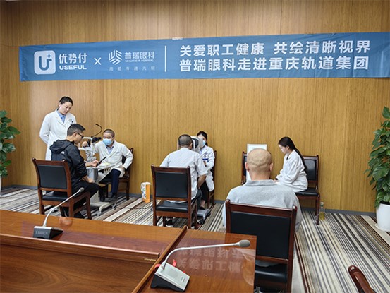 義診現(xiàn)場(chǎng)。重慶普瑞眼科醫(yī)院供圖