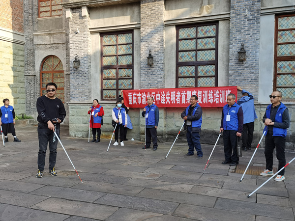 渝北區(qū)中途失明者首期康復(fù)訓(xùn)練培訓(xùn)班渝北殘聯(lián)供圖