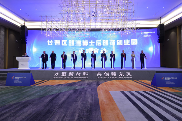 長壽區(qū)創(chuàng)建博士后創(chuàng)新創(chuàng)業(yè)園。李輝 攝