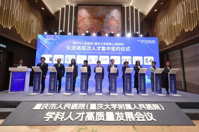 會議現(xiàn)場。重慶市人民醫(yī)院 供圖
