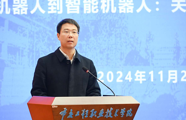 校長張志剛主持報告會。重慶工程職業(yè)技術(shù)學(xué)院供圖